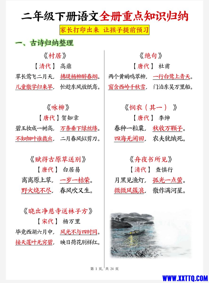 Screenshot_2025_0116_143833.png