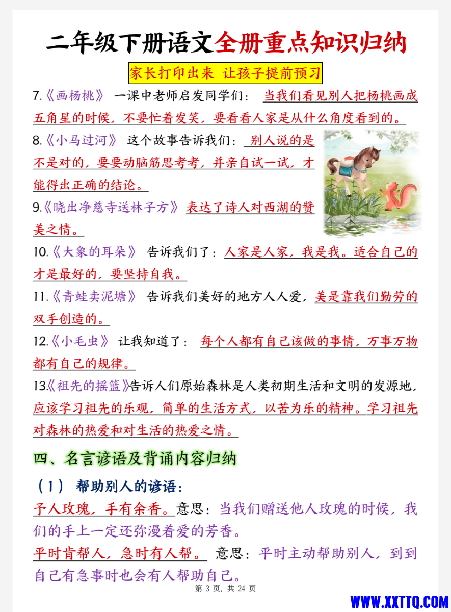 Screenshot_2025_0116_143852.png