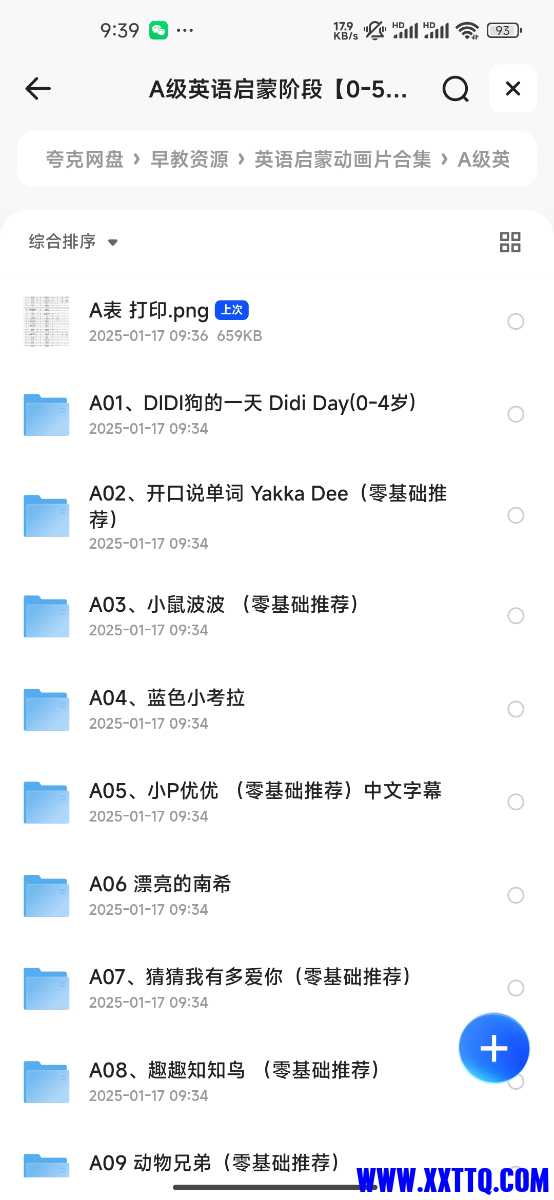 Screenshot_2025-01-17-09-39-09-752_com.quark.browser.jpg