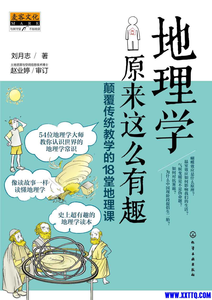 地理.jpg