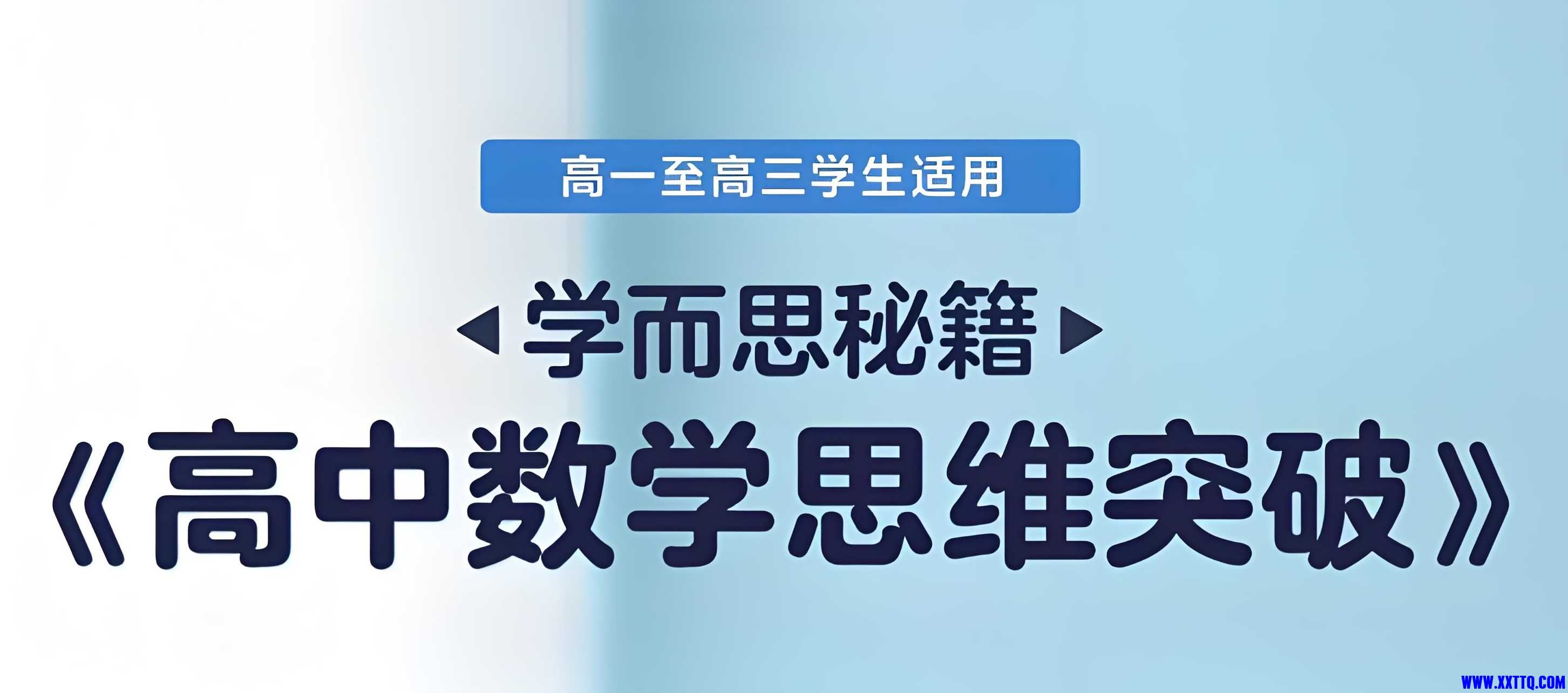 学而思.jpg