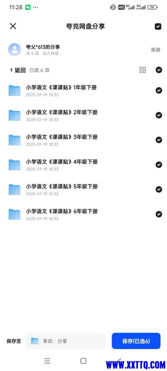 Screenshot_2025-01-20-11-28-44-011_com.quark.browser.jpg