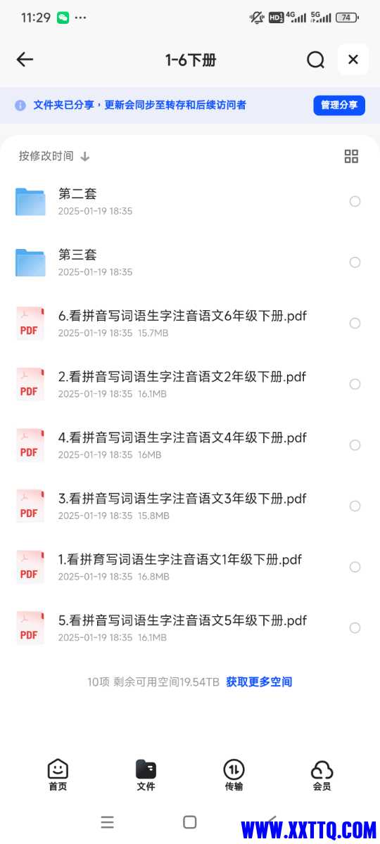 Screenshot_2025-01-20-11-29-17-952_com.quark.browser.jpg