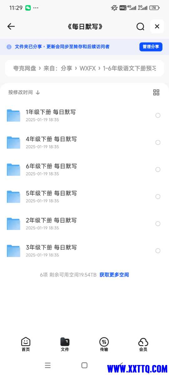 Screenshot_2025-01-20-11-29-24-561_com.quark.browser.jpg