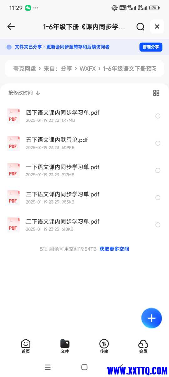 Screenshot_2025-01-20-11-29-34-901_com.quark.browser.jpg
