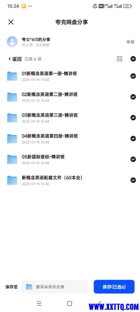 Screenshot_2025-01-22-15-24-22-505_com.quark.browser.jpg