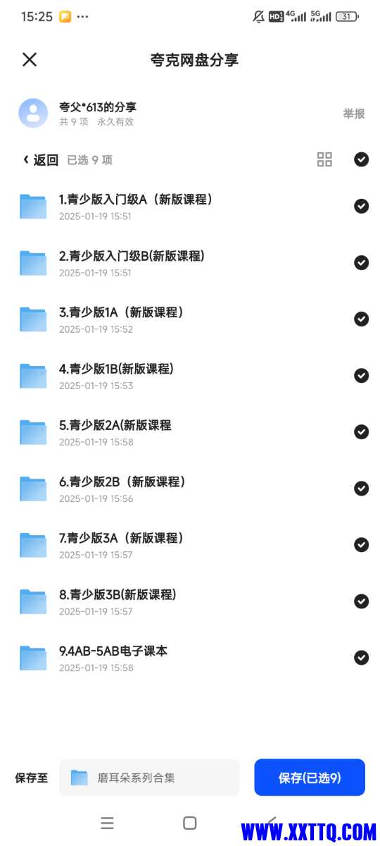Screenshot_2025-01-22-15-25-42-835_com.quark.browser.jpg