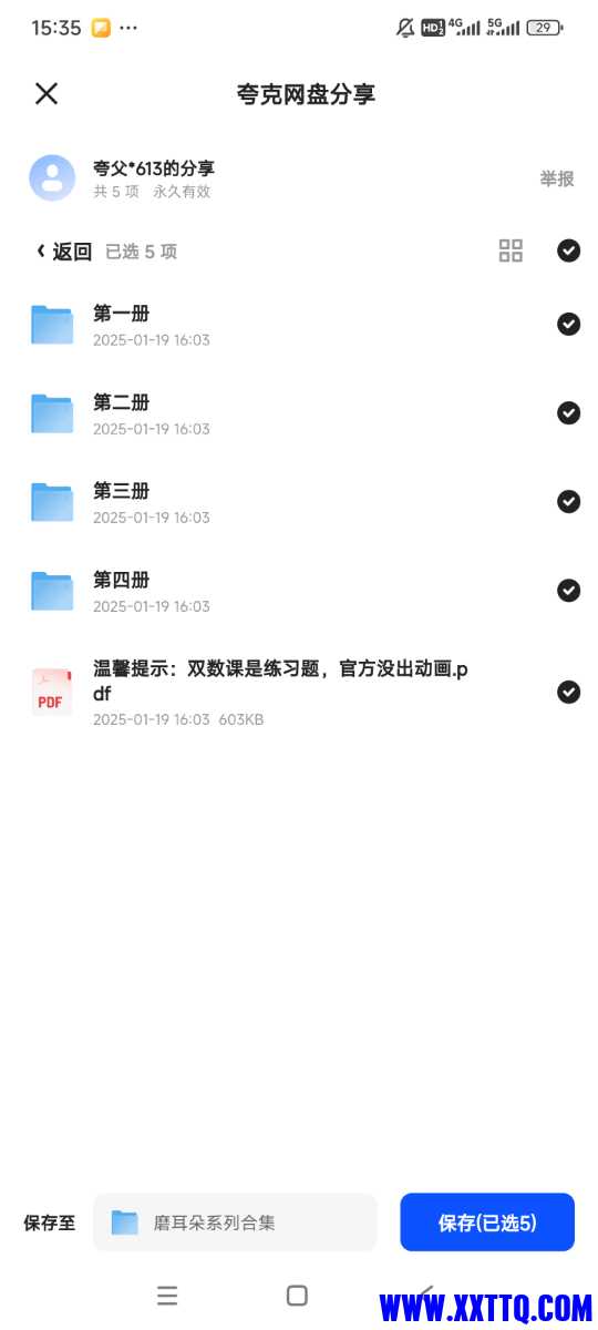 Screenshot_2025-01-22-15-35-33-689_com.quark.browser.jpg
