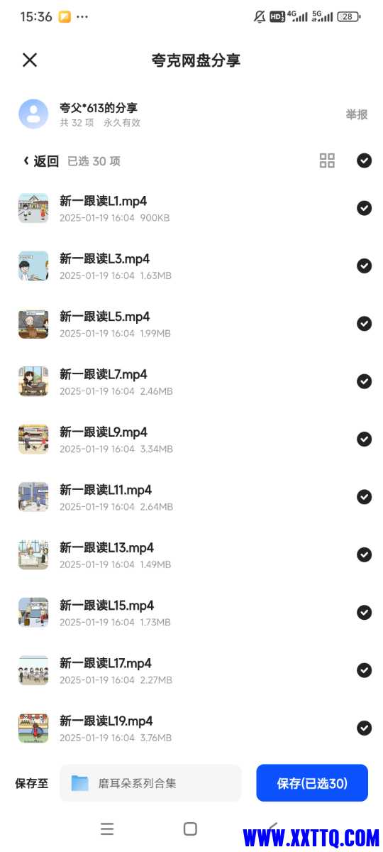 Screenshot_2025-01-22-15-36-47-968_com.quark.browser.jpg