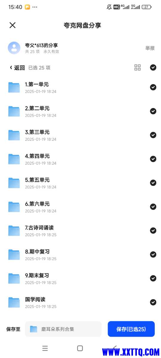 Screenshot_2025-01-22-15-40-38-404_com.quark.browser.jpg