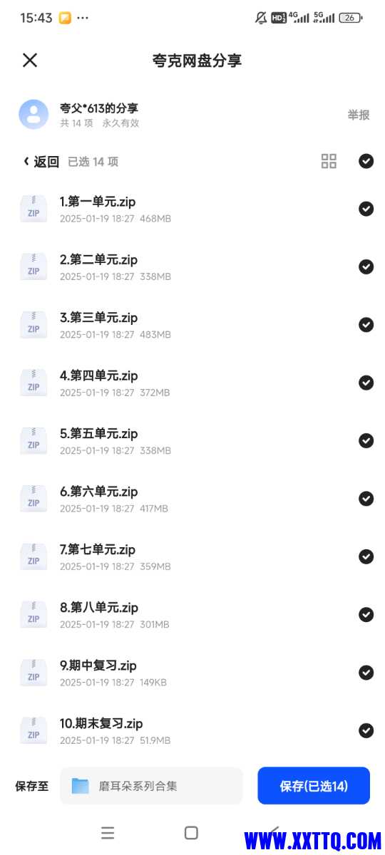 Screenshot_2025-01-22-15-43-40-786_com.quark.browser.jpg