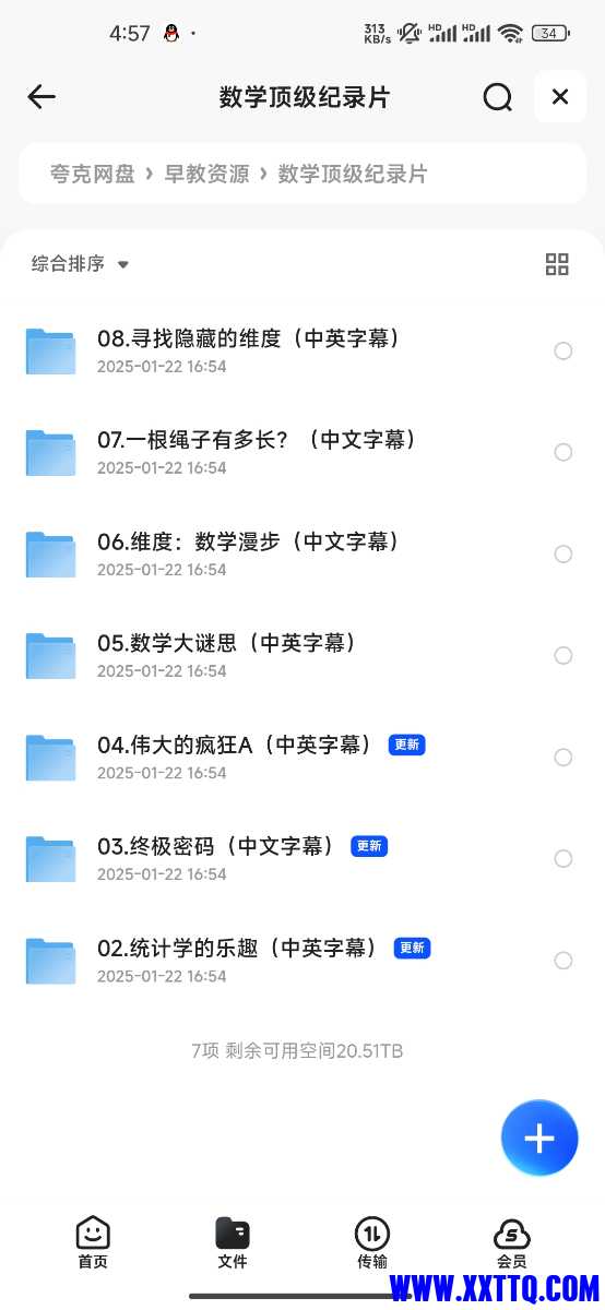 Screenshot_2025-01-22-16-57-11-384_com.quark.browser.jpg