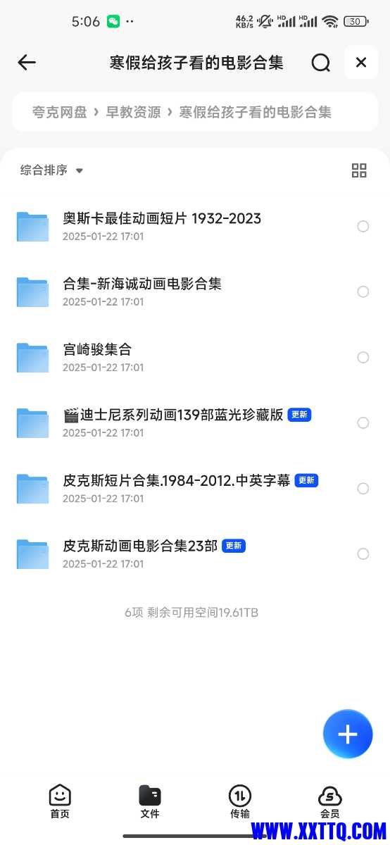 Screenshot_2025-01-22-17-06-08-758_com.quark.browser.jpg