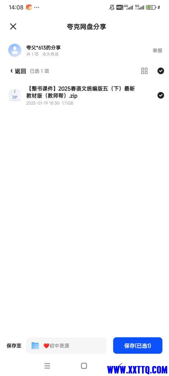 Screenshot_2025-01-23-14-08-46-025_com.quark.browser.jpg