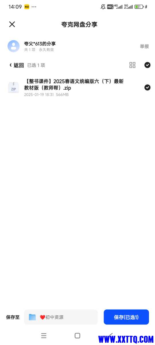 Screenshot_2025-01-23-14-09-38-138_com.quark.browser.jpg