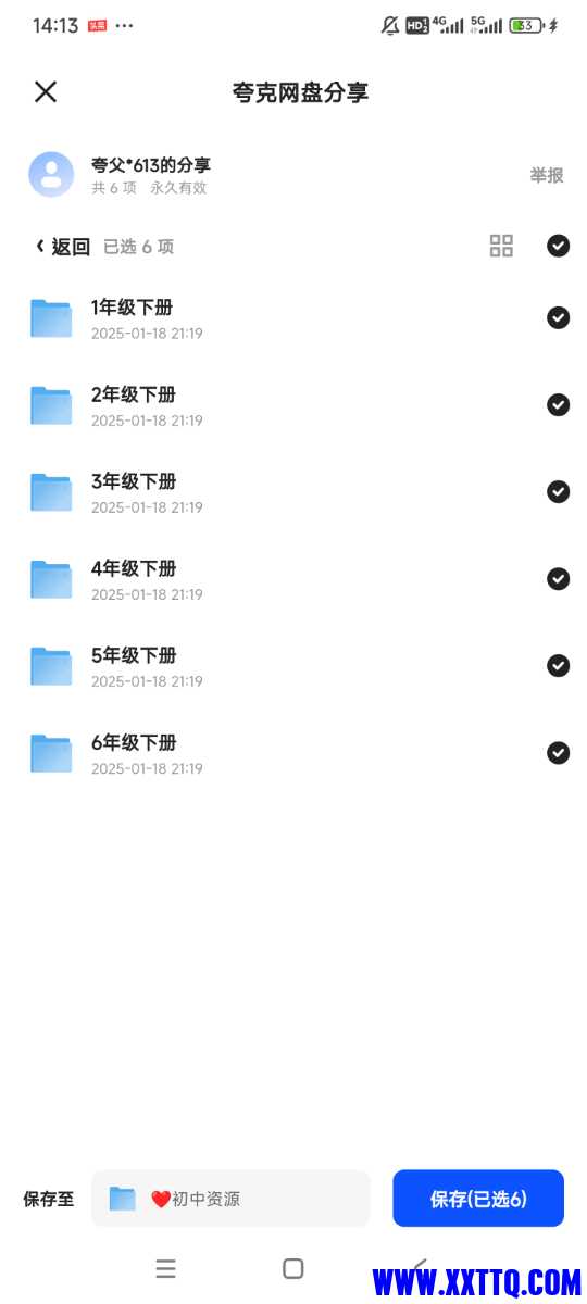 Screenshot_2025-01-23-14-13-56-850_com.quark.browser.jpg