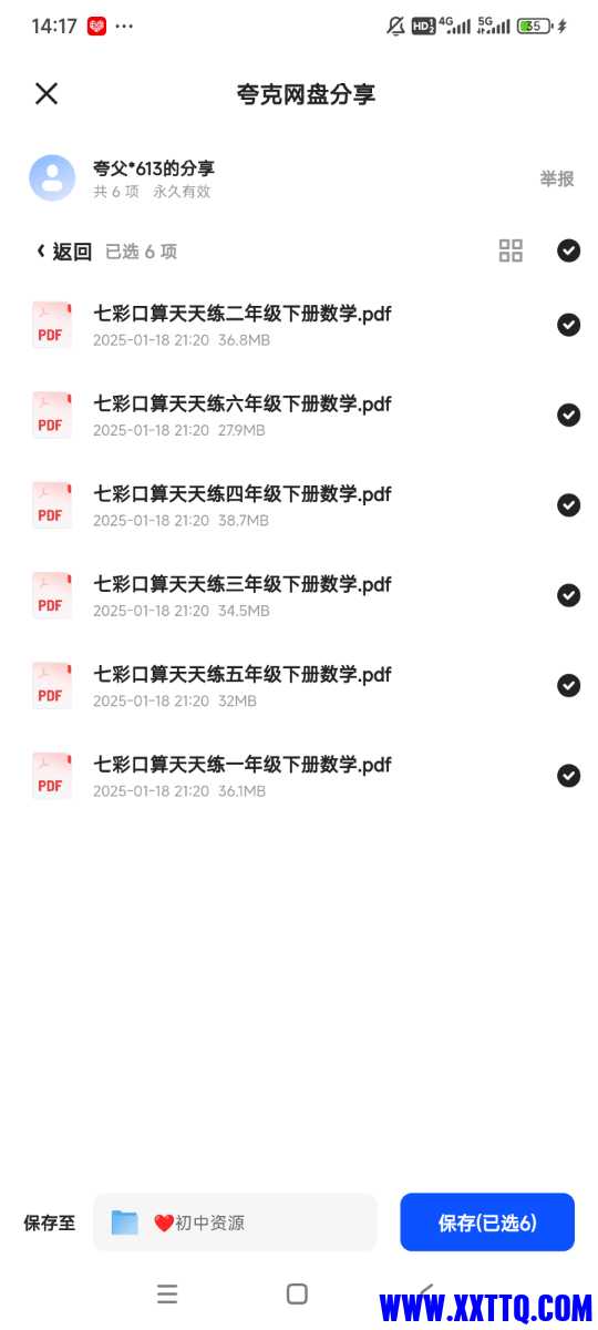 Screenshot_2025-01-23-14-17-20-095_com.quark.browser.jpg