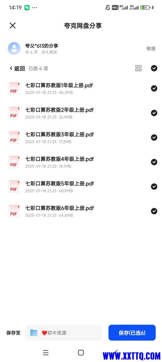 Screenshot_2025-01-23-14-19-15-012_com.quark.browser.jpg