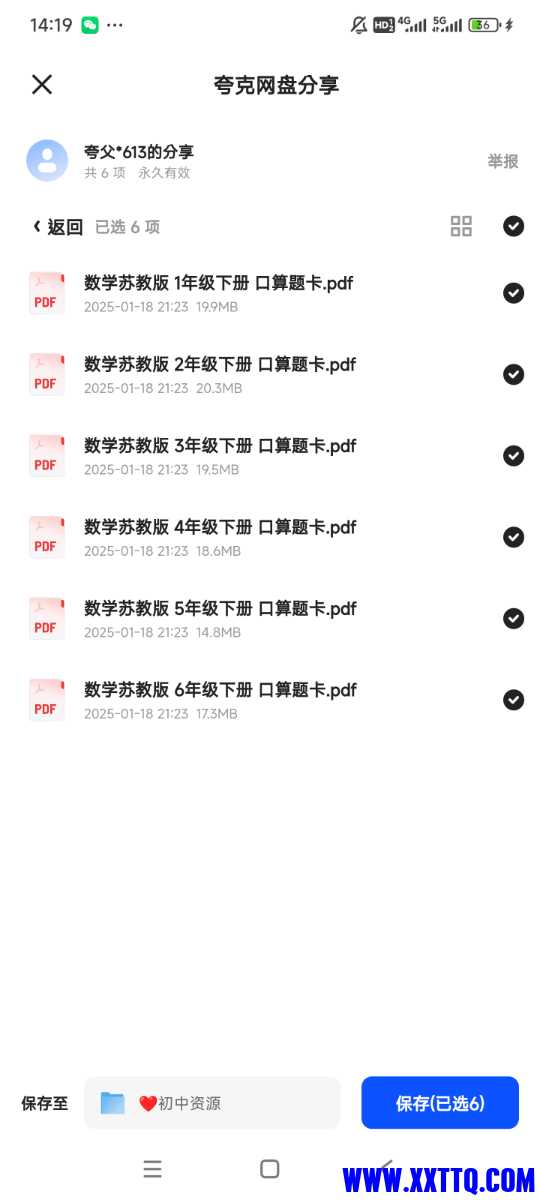 Screenshot_2025-01-23-14-19-11-272_com.quark.browser.jpg