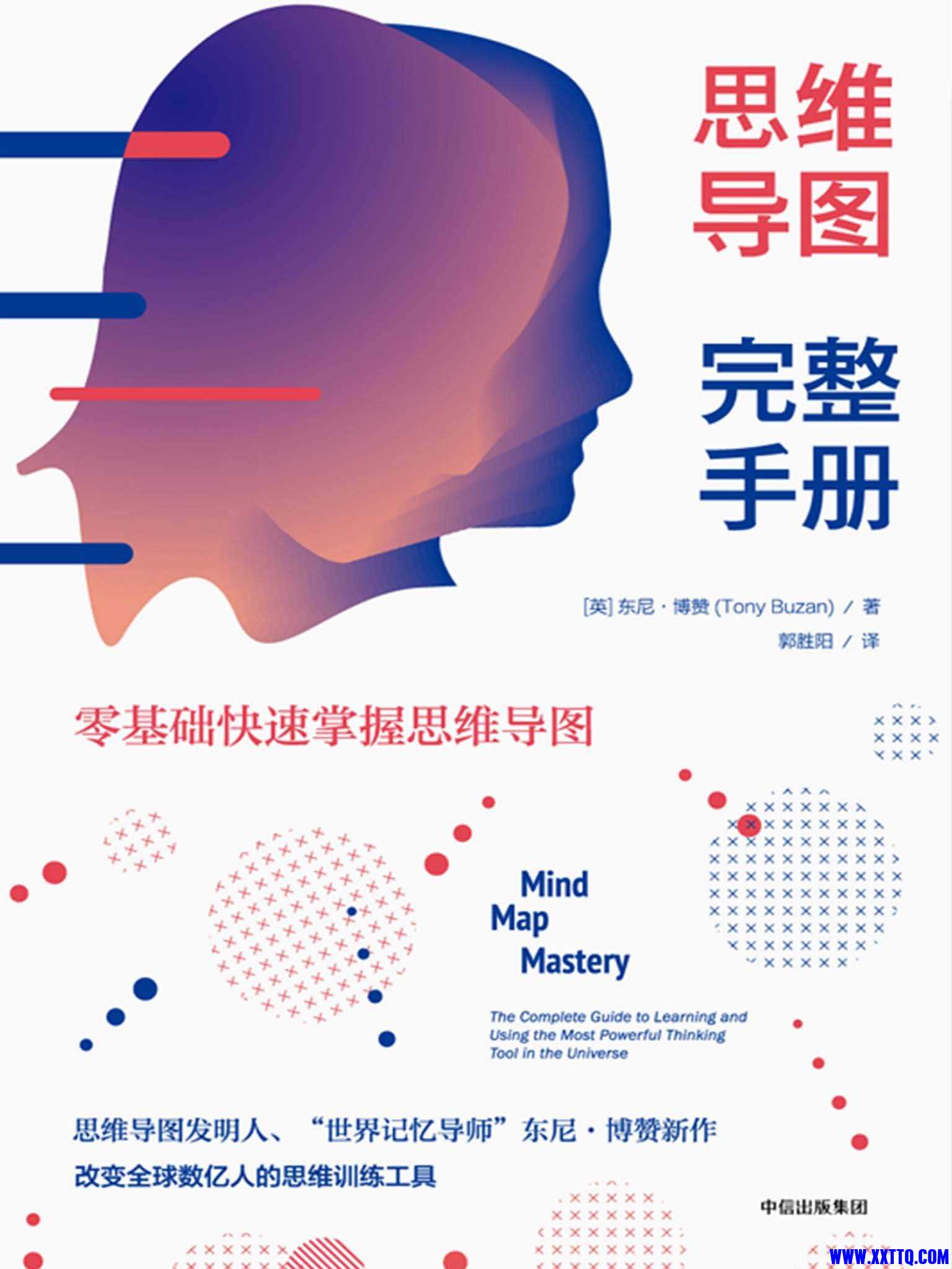 思维导图.jpg