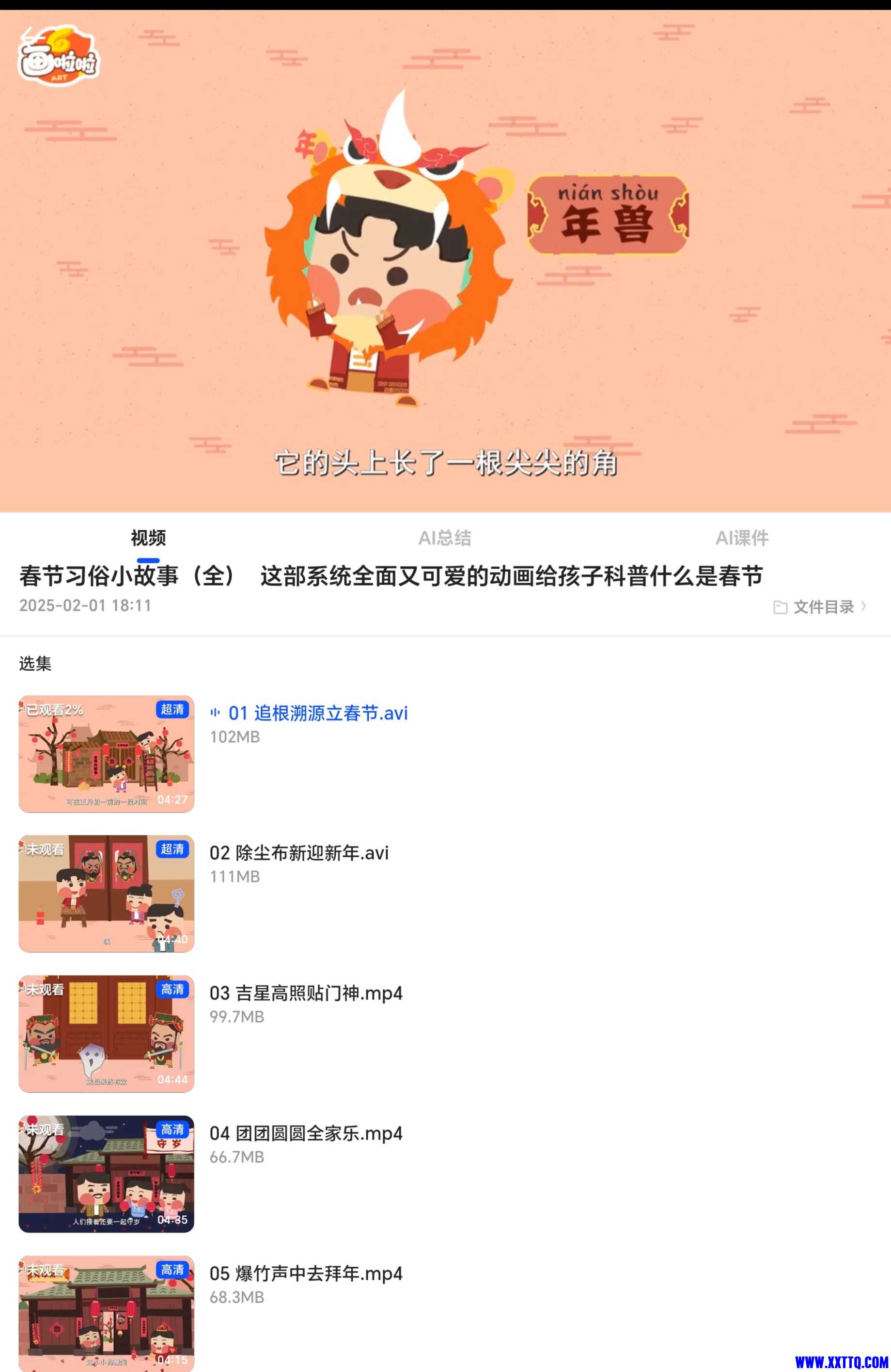 Screenshot_20250201_182409_com_quark_browser_BrowserActivity_edit_19003590021447.jpg