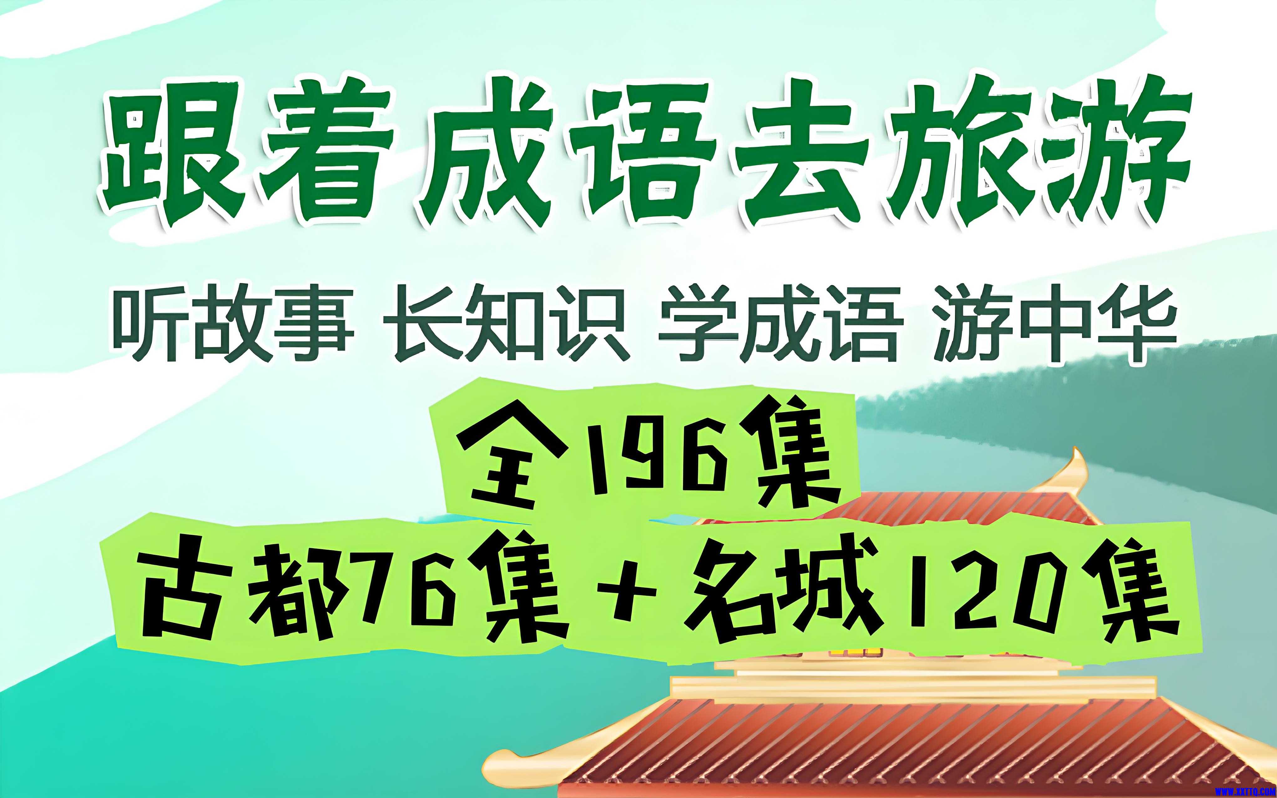 成语.jpg