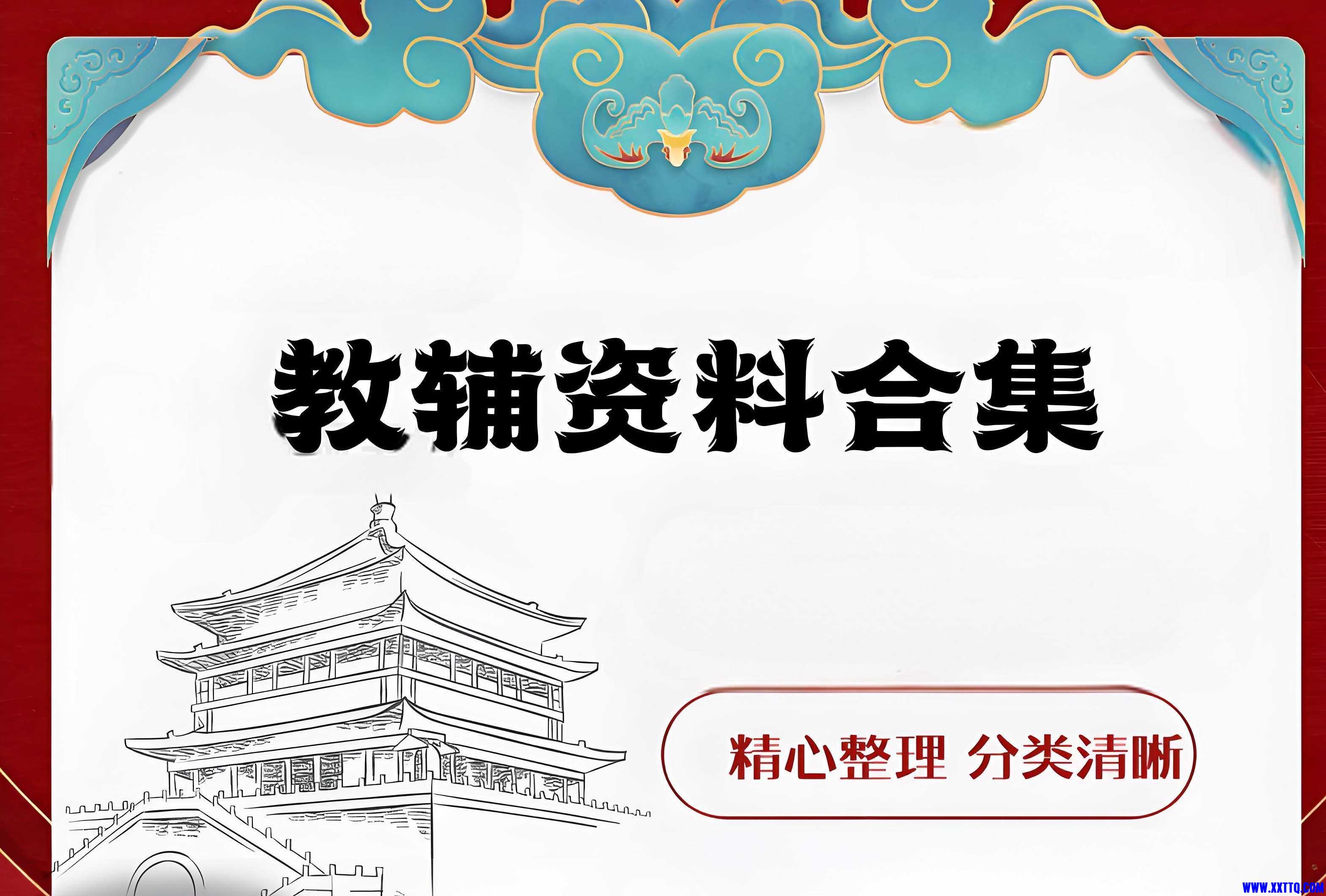 教辅.jpg