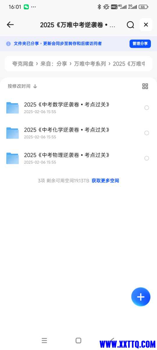 Screenshot_2025-02-06-16-01-59-286_com.quark.browser.jpg