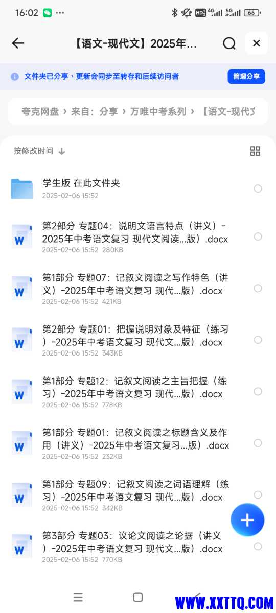 Screenshot_2025-02-06-16-02-28-854_com.quark.browser.jpg