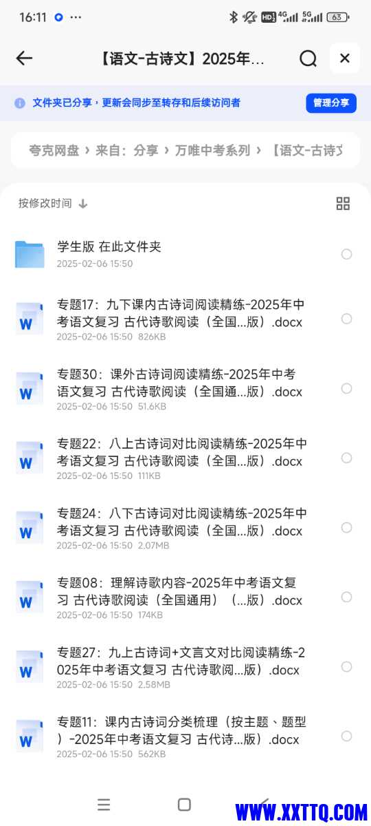 Screenshot_2025-02-06-16-11-57-005_com.quark.browser.jpg
