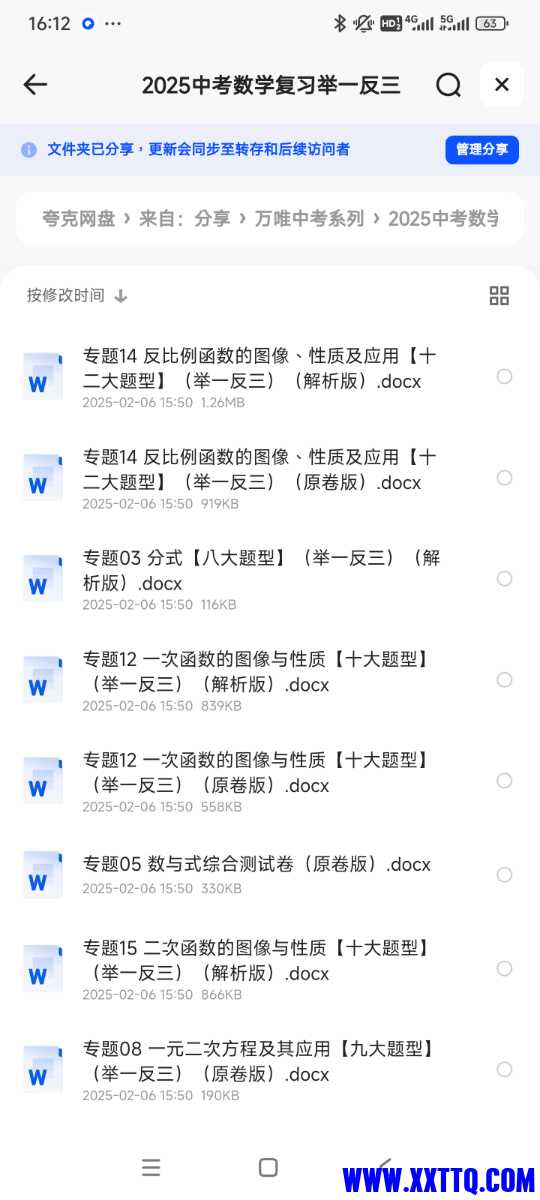 Screenshot_2025-02-06-16-12-29-322_com.quark.browser.jpg