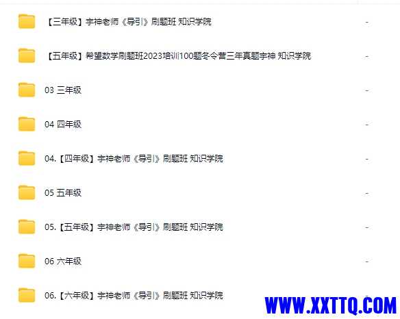 xuxuexixi_20250208011544.png