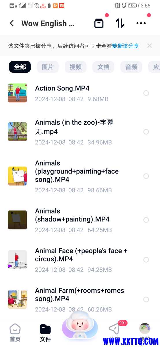 Screenshot_20250208_155517_com.baidu.netdisk.jpg