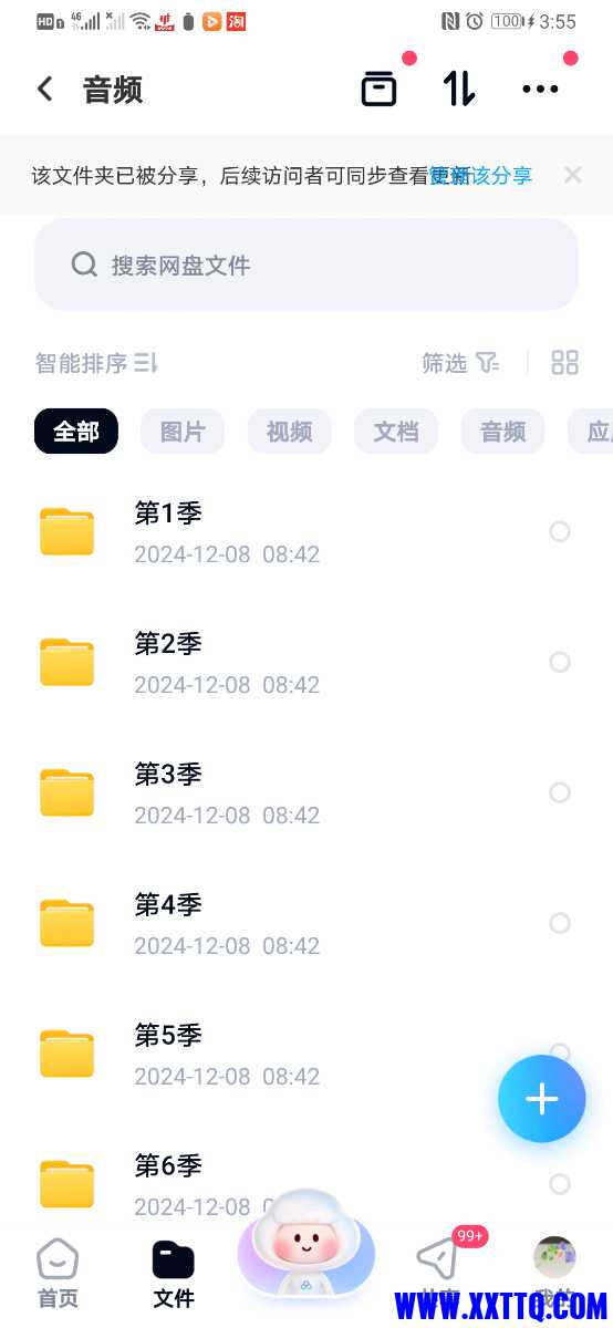 Screenshot_20250208_155504_com.baidu.netdisk.jpg