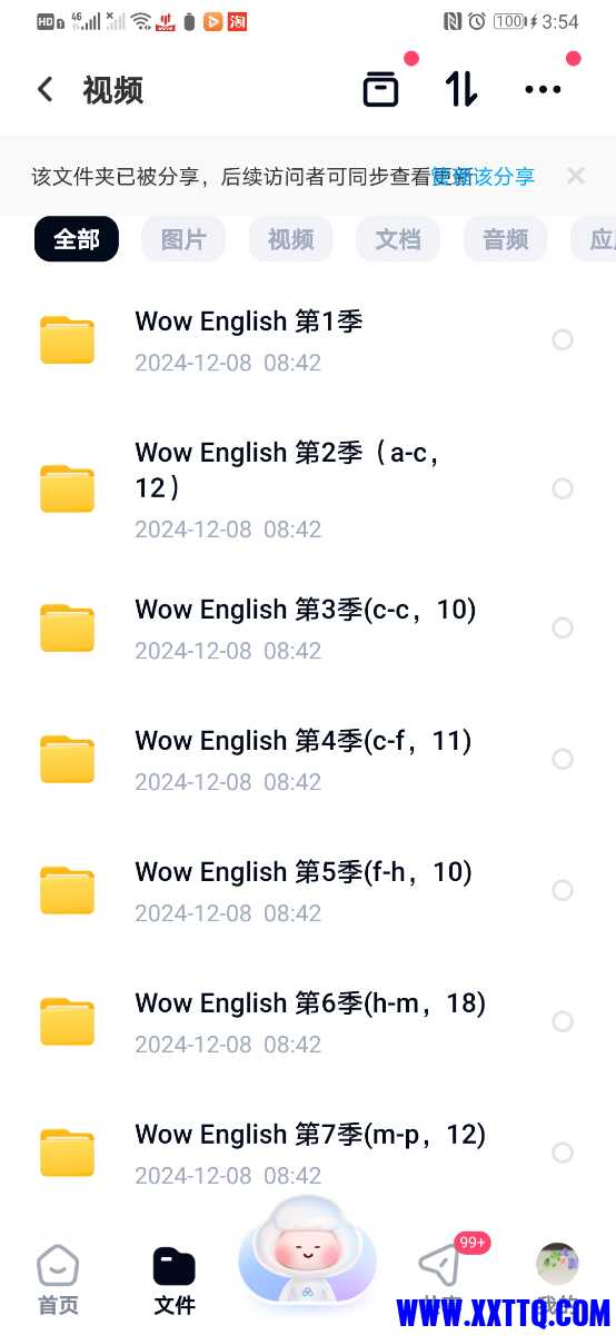 Screenshot_20250208_155459_com.baidu.netdisk.jpg