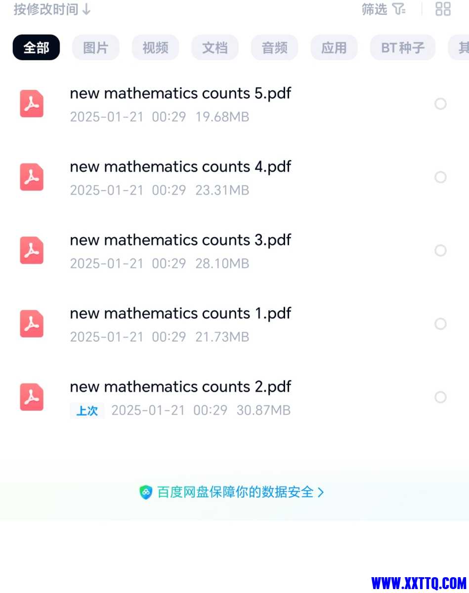 Screenshot_20250210_154848_com_baidu_netdisk_MainActivity_edit_13717884415755.jpg