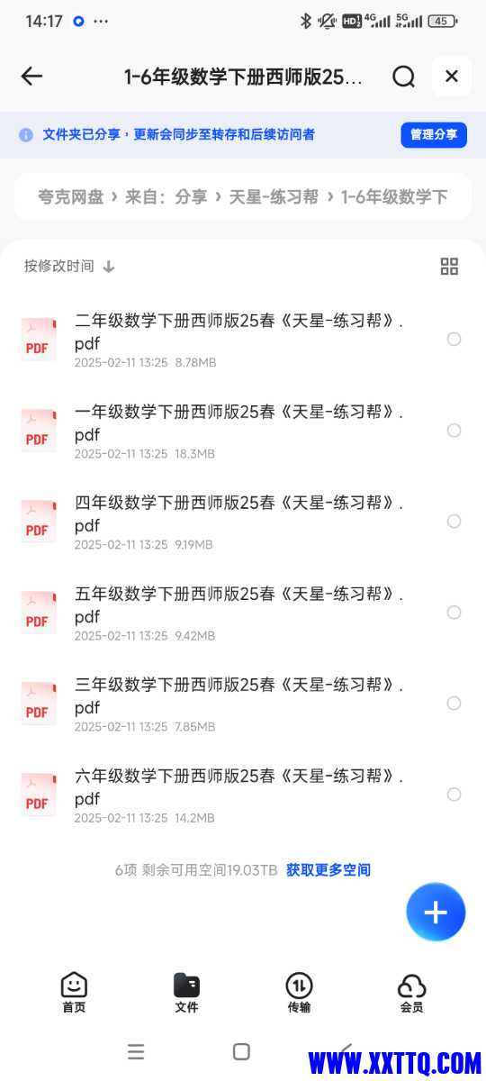 Screenshot_2025-02-11-14-17-32-138_com.quark.browser.jpg