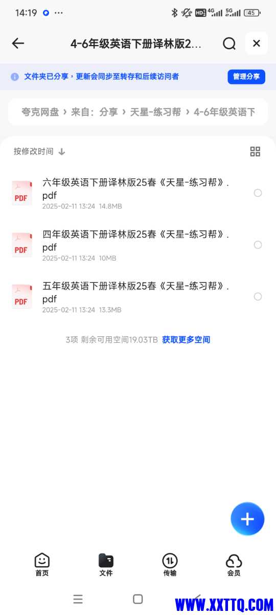 Screenshot_2025-02-11-14-19-19-212_com.quark.browser.jpg