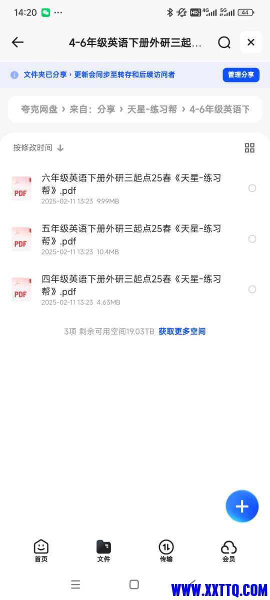 Screenshot_2025-02-11-14-20-25-894_com.quark.browser.jpg
