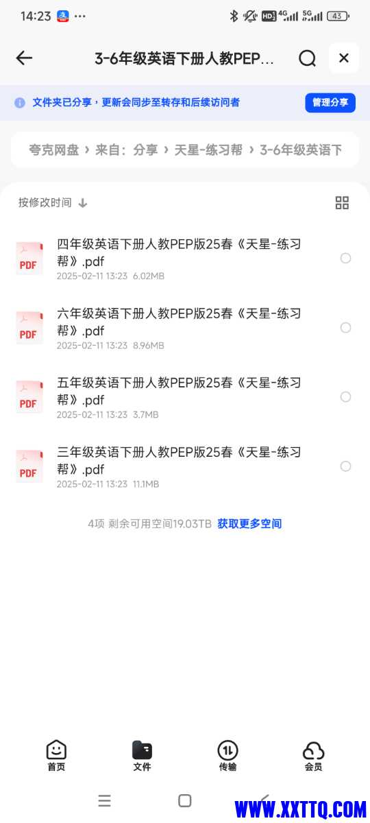 Screenshot_2025-02-11-14-23-06-783_com.quark.browser.jpg