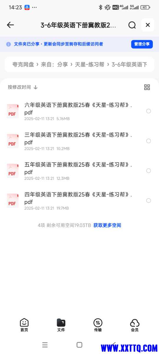 Screenshot_2025-02-11-14-23-33-875_com.quark.browser.jpg