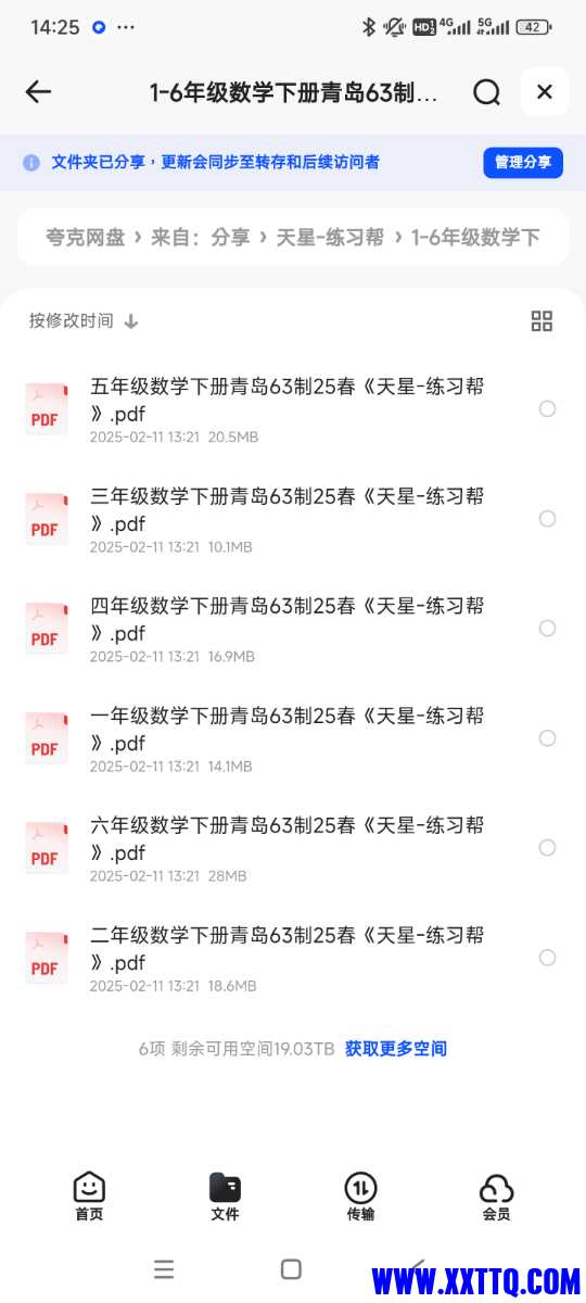 Screenshot_2025-02-11-14-25-16-542_com.quark.browser.jpg
