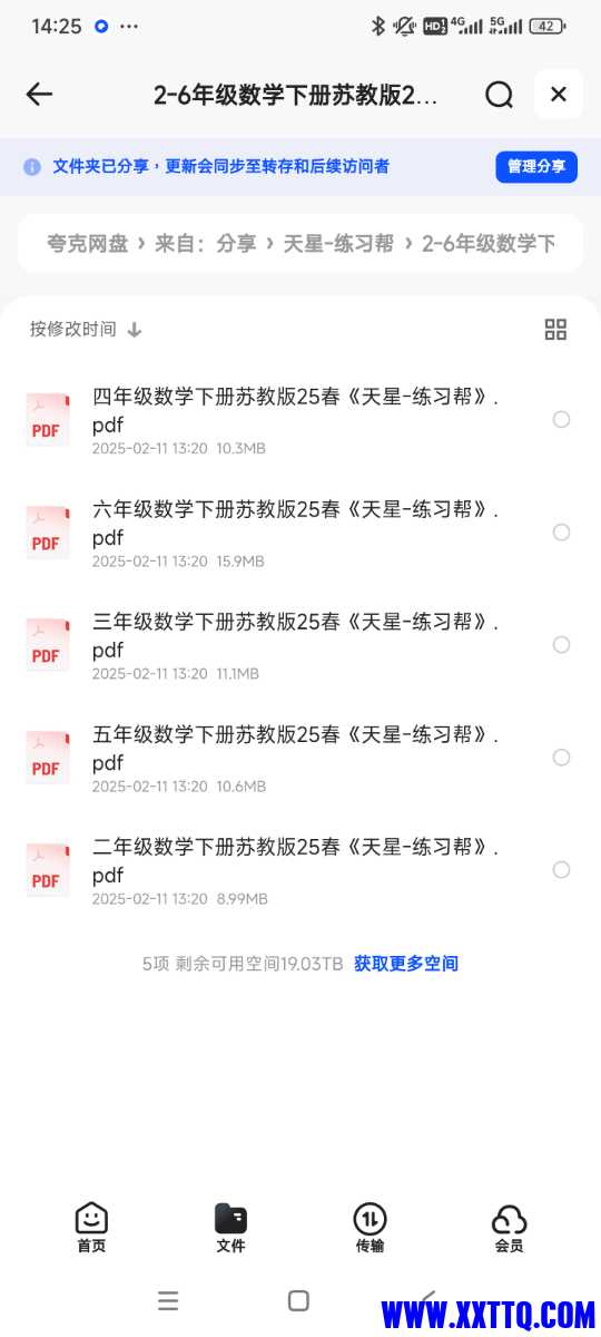 Screenshot_2025-02-11-14-25-32-598_com.quark.browser.jpg