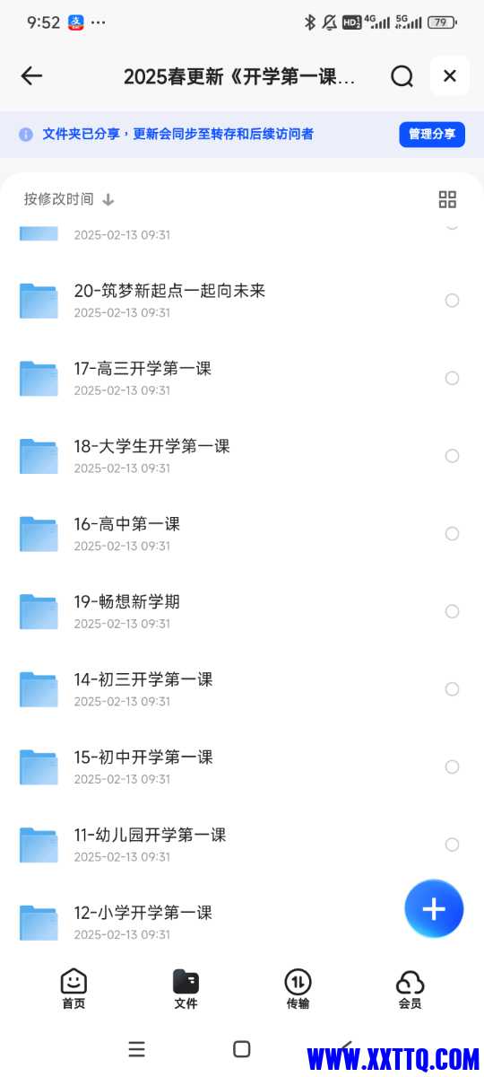 Screenshot_2025-02-13-09-52-11-395_com.quark.browser.jpg