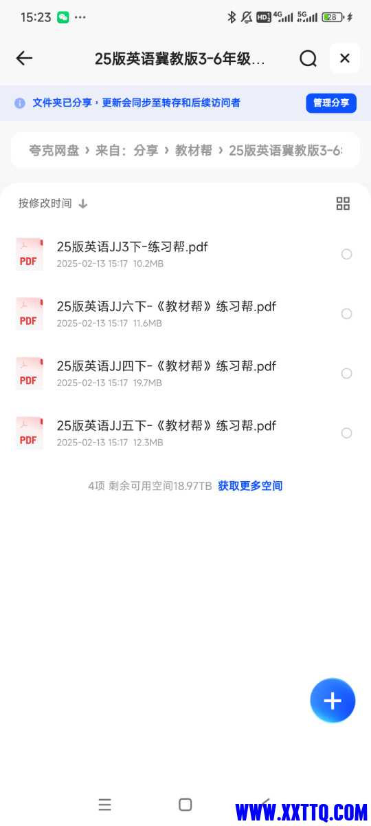 Screenshot_2025-02-13-15-23-35-767_com.quark.browser.jpg