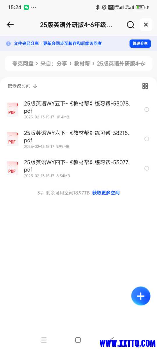Screenshot_2025-02-13-15-24-31-464_com.quark.browser.jpg