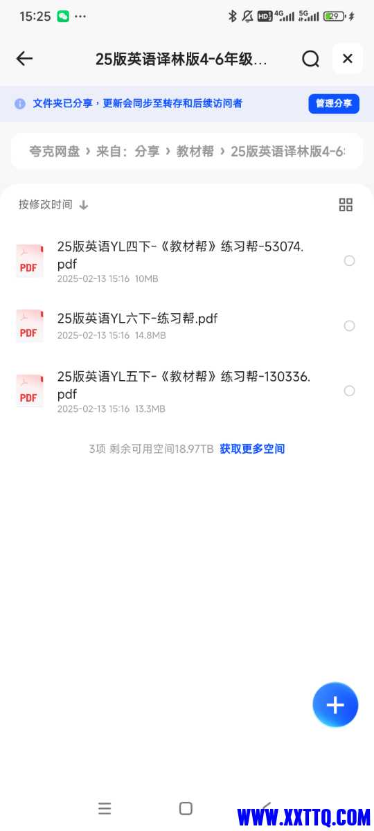 Screenshot_2025-02-13-15-25-38-862_com.quark.browser.jpg