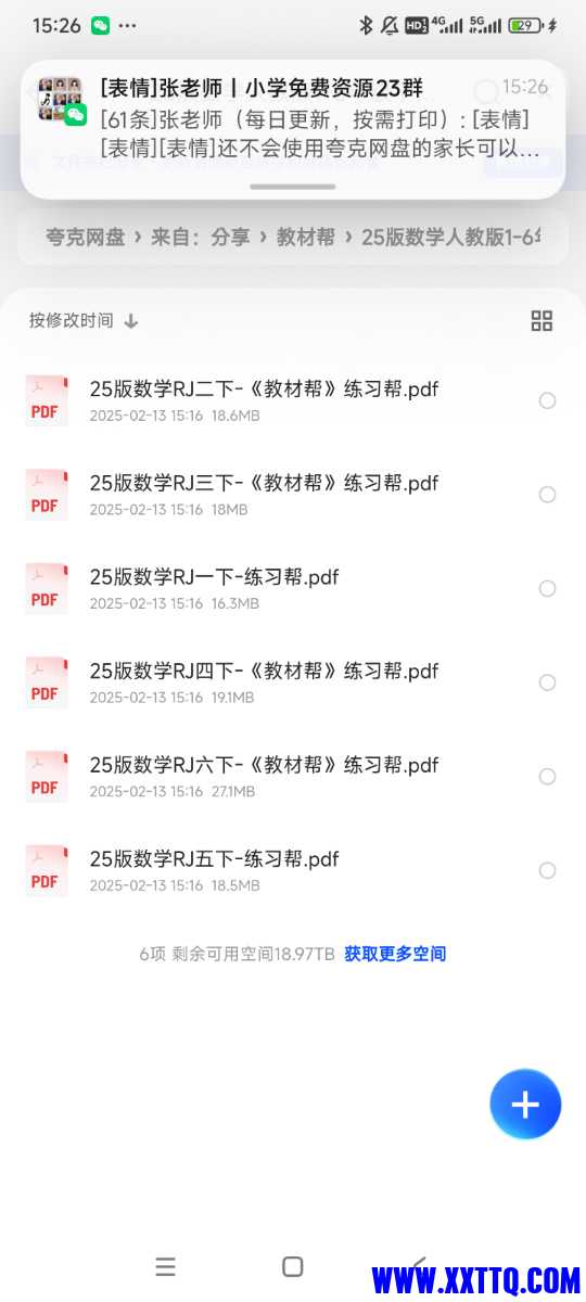 Screenshot_2025-02-13-15-26-33-484_com.quark.browser.jpg