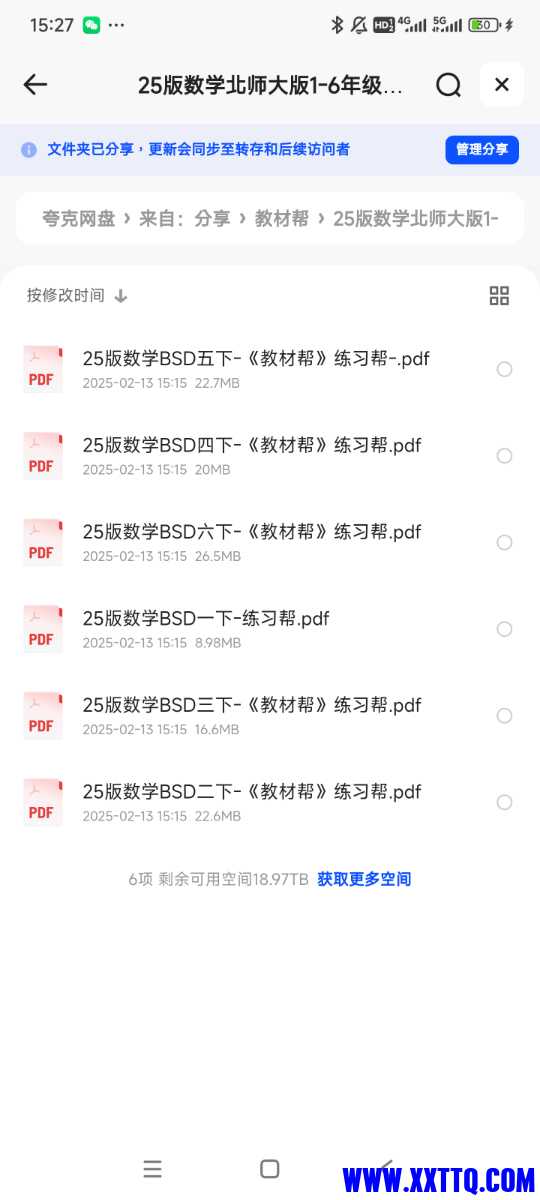 Screenshot_2025-02-13-15-27-34-920_com.quark.browser.jpg