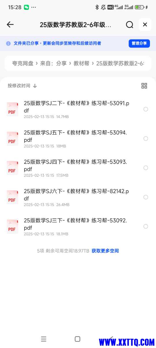 Screenshot_2025-02-13-15-28-35-559_com.quark.browser.jpg